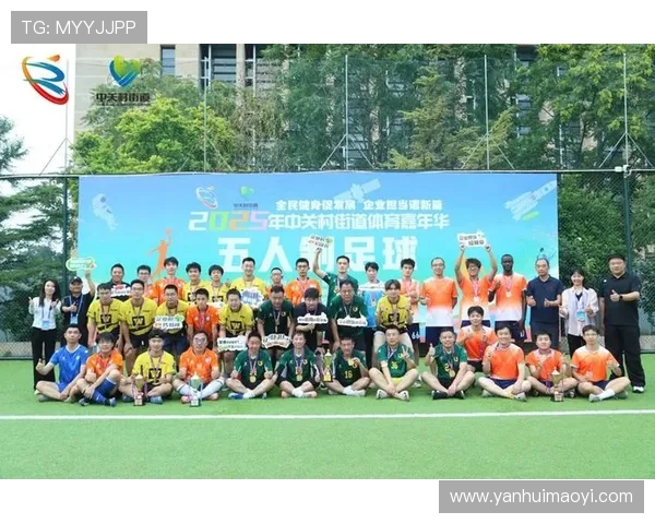 王长庆助阵中关村足球赛 体育嘉年华圆满落幕 王长庆助阵中关村足球赛 体育嘉年华圆满落幕